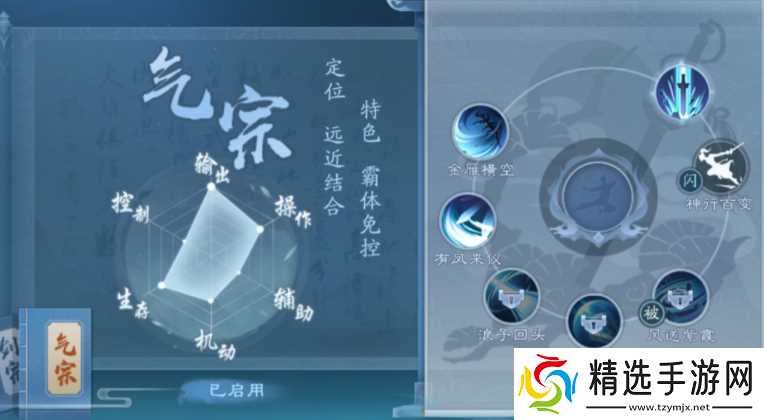 新笑傲江湖哪个角色最帅