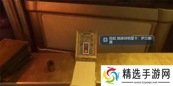 天外世界2伊兰娜唐明星卡如何获取 伊兰娜唐明星卡获取方法