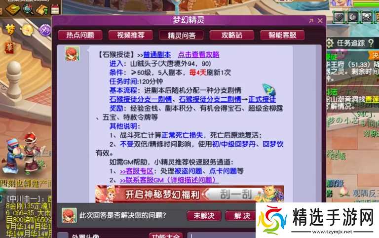 梦幻西游5人可以刷什么副本