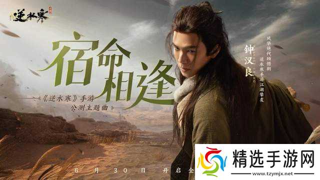 11月7日于逆水寒国际服邂逅一场浪漫宿命相逢