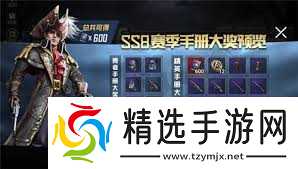 和平精英ss8赛季何时更新