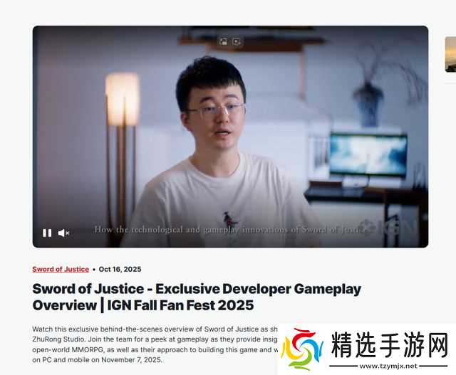 11月7日于逆水寒国际服邂逅一场浪漫宿命相逢