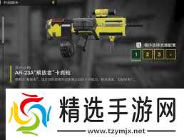 绝地潜兵2新手东线1号位用什么武器好