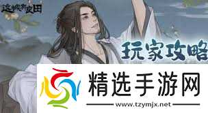 这城有良田李一桐武将阵容如何搭配