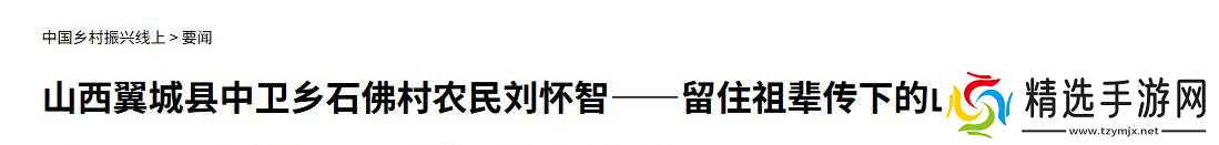 当地仅1人种植!专家下乡偶然发现,山西老汉为哄孩子种了几十年