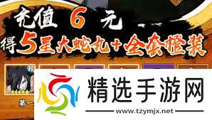 火影忍者木叶高手礼包怎么购买