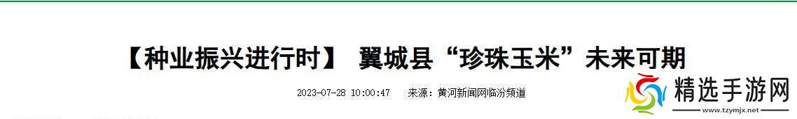 当地仅1人种植!专家下乡偶然发现,山西老汉为哄孩子种了几十年