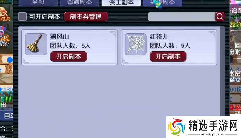 梦幻西游5人可以刷什么副本