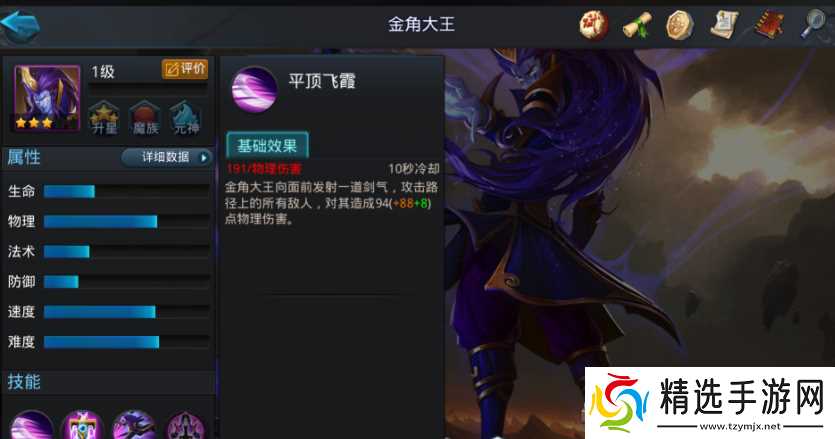 乱斗西游阵法怎么排