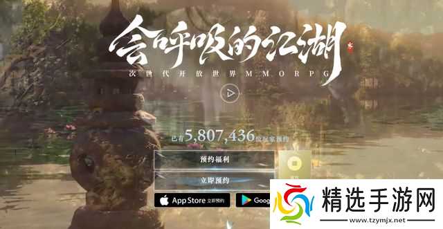 11月7日于逆水寒国际服邂逅一场浪漫宿命相逢