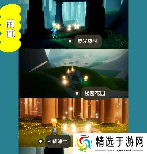 探索神坛冥想,在光遇巨兽荒原寻找真正的自我(解读神秘的冥想仪式)