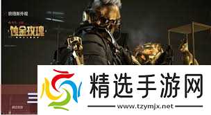 三角洲蚀金玫瑰如何获取