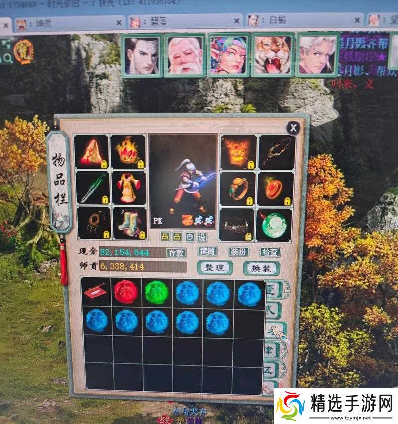 大话西游物品如何进行交易?