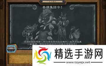 炉石乱斗模式套牌集结令三周目玩法全解析