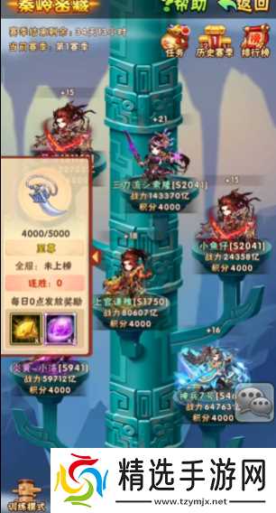 少年三国志1秦岭密藏怎么玩的