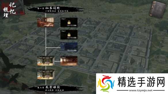 车车人狂喜,《幻想乡:有罪推定~夜明前的三色堇》试玩报告