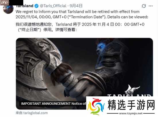 腾讯《塔瑞斯世界》国际服关停!国服官号停更超半年