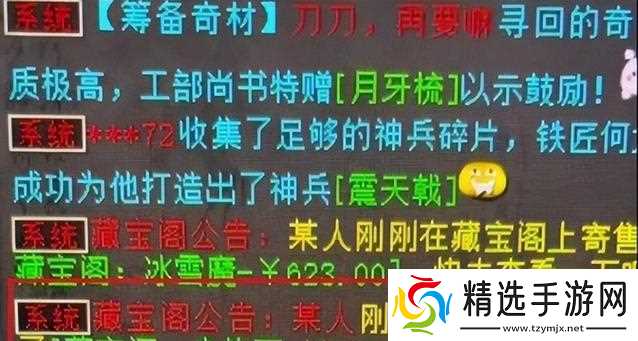 大话西游物品如何进行交易?