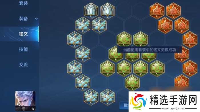 王者荣耀铠自带辅助怎么出装