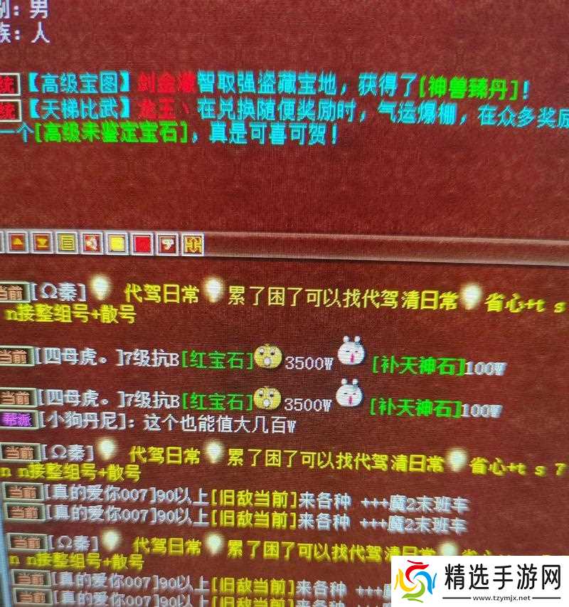 大话西游物品如何进行交易?