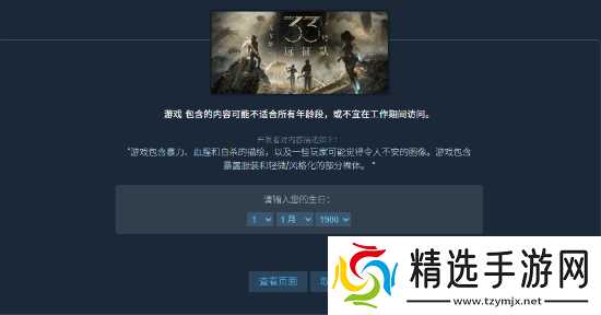 插件破解游戏平台重复年龄验证困局