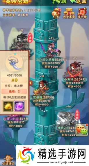 少年三国志1秦岭密藏怎么玩的