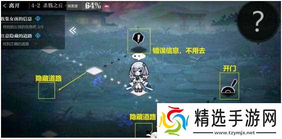 灵魂潮汐4-2通关全攻略