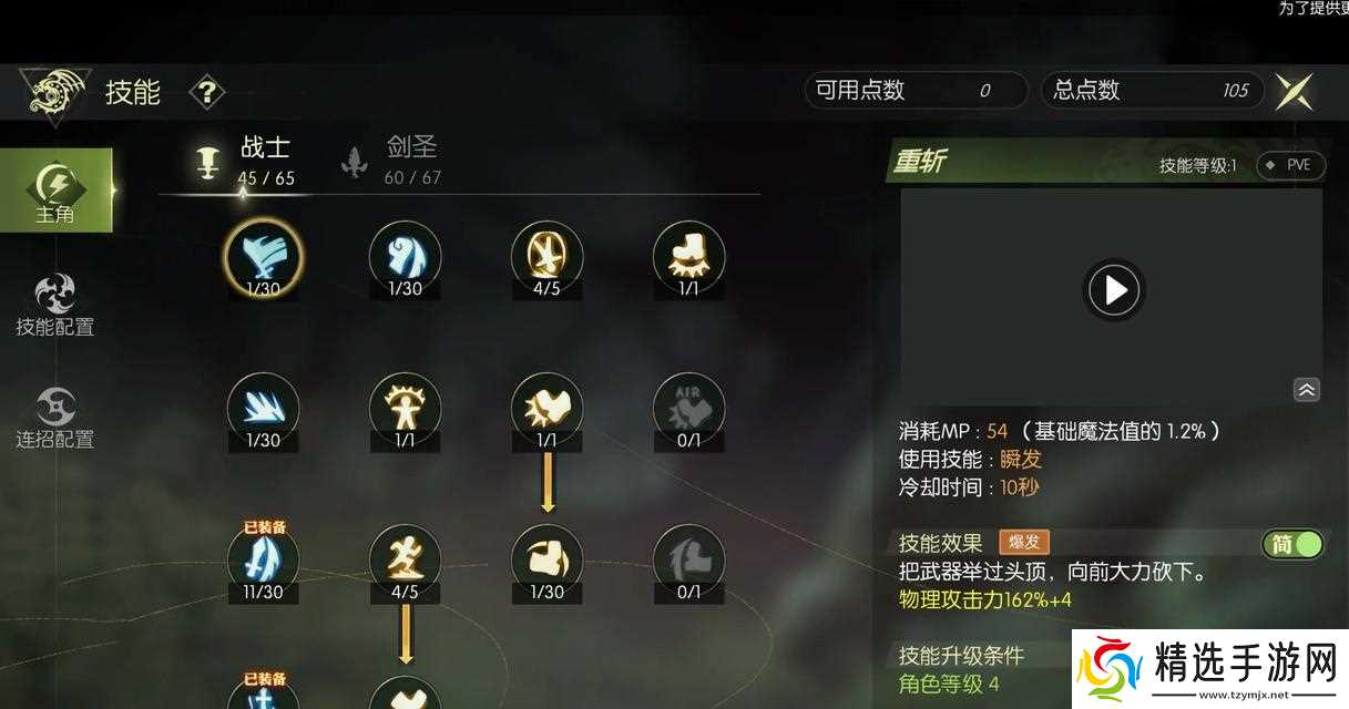 玩转龙之谷剑皇技能加点解析(让你的角色实力倍增)