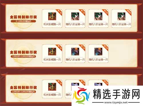 熔炼仙丹累计次数解锁鹊影霜华系列装扮,十阶坐骑任你选!