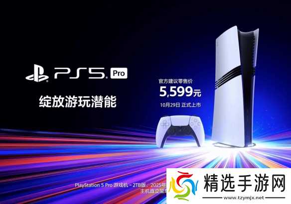 国行PS5 Pro百亿补贴!售价4899元 官方优惠价还便宜