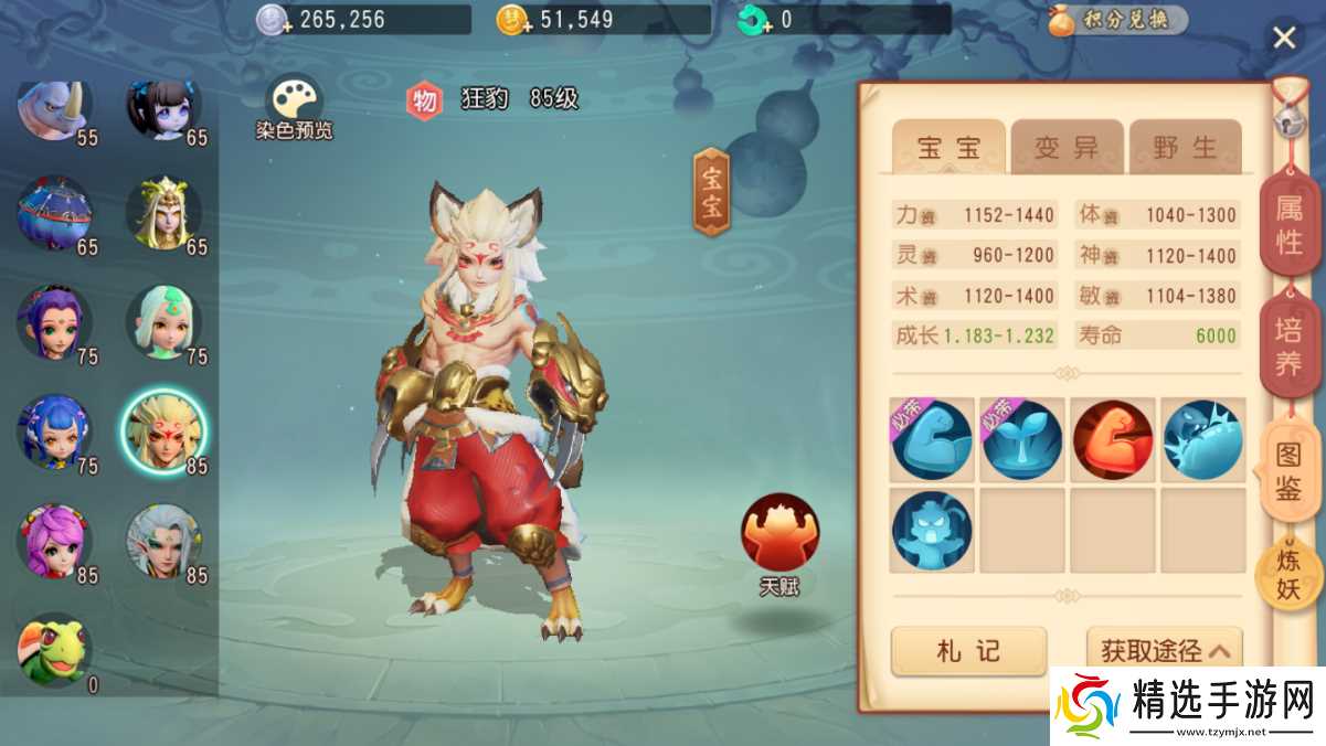 梦幻西游三维版狂豹怎么获得,还可以这么简单