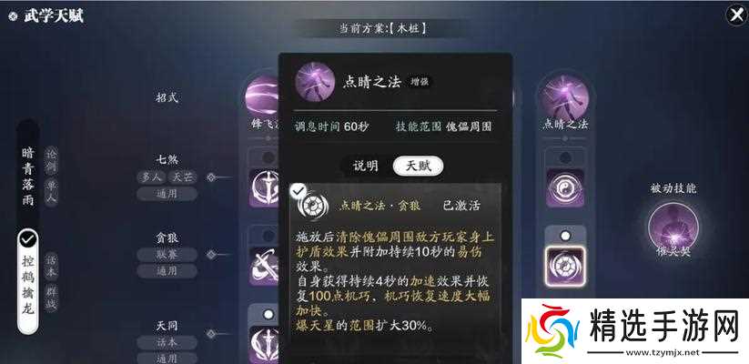 剑网1归来手游唐门加点攻略:优秀的门派选择与成长路径