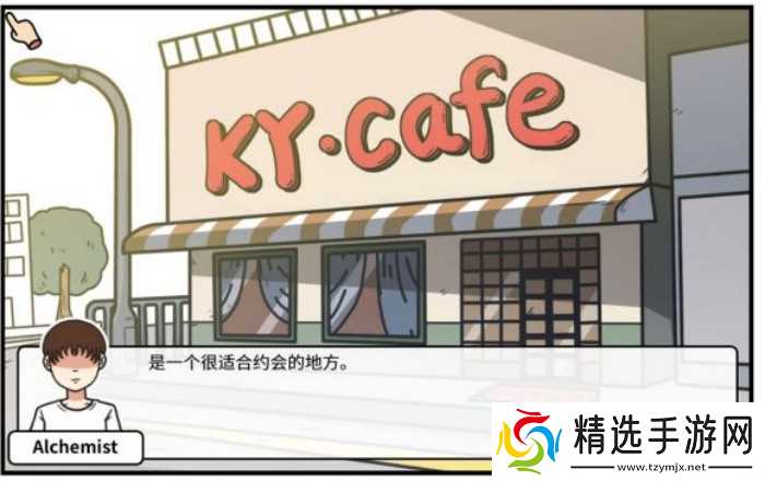 少年的人间奇遇第一章通关攻略