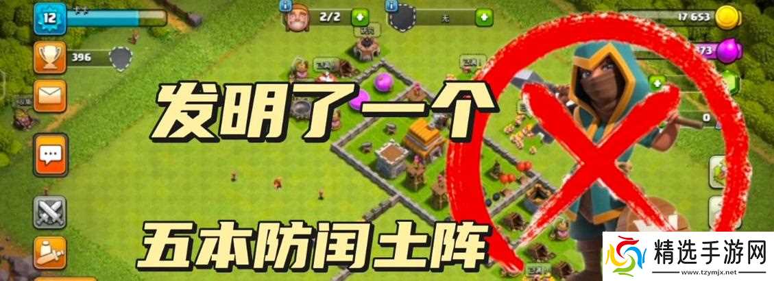 部落冲突狐狸闰土怎么玩?最佳策略是什么?