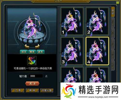 熔炼仙丹累计次数解锁鹊影霜华系列装扮,十阶坐骑任你选!