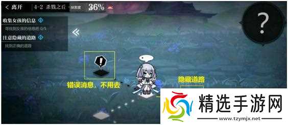 灵魂潮汐4-2通关全攻略