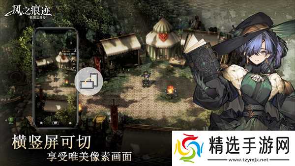 风之痕迹新手须知事项分享