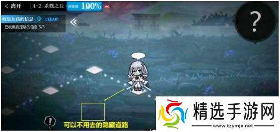 灵魂潮汐4-2通关全攻略