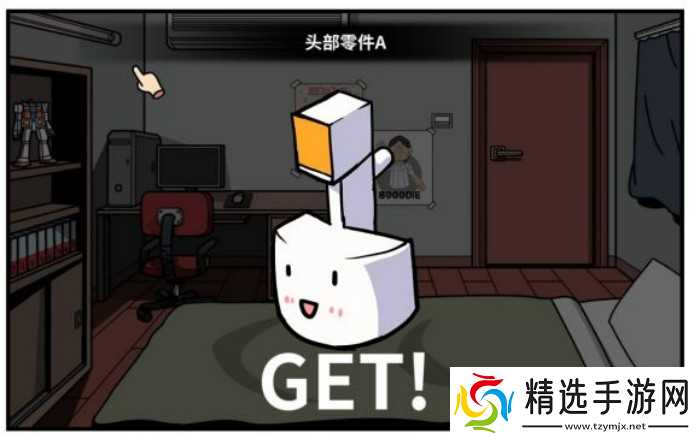 少年的人间奇遇第一章通关攻略