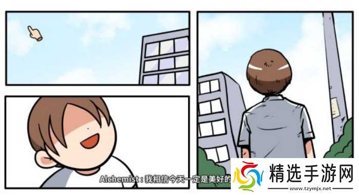 少年的人间奇遇第一章通关攻略