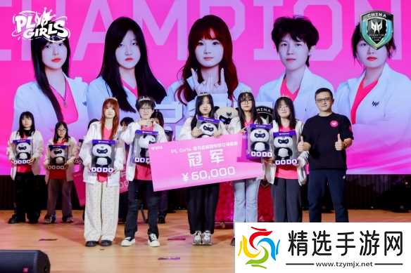 PL Girls总决赛收官,“人、IP、产品”掠夺者黄金三角体系兑现