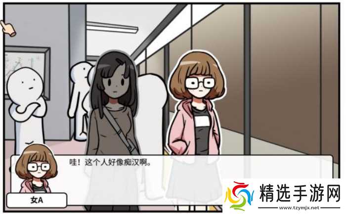 少年的人间奇遇第一章通关攻略