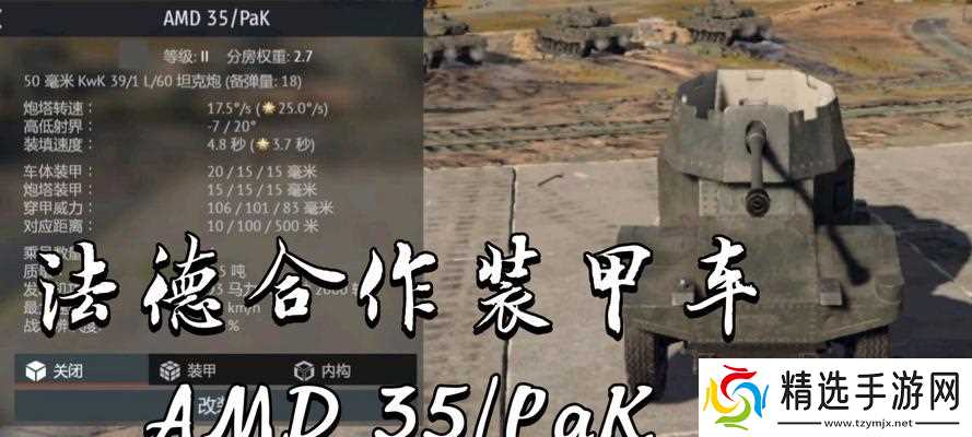 战争雷霆缴获载具的条件是什么?