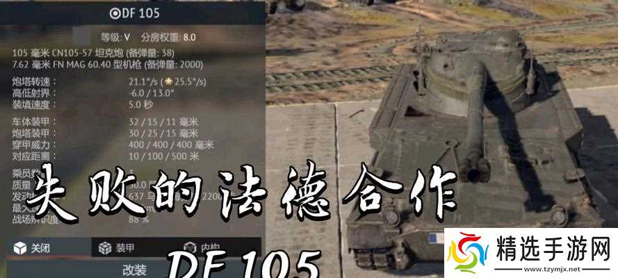 战争雷霆缴获载具的条件是什么?