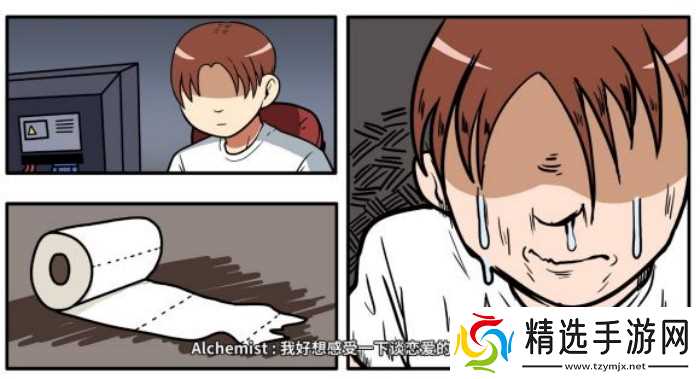 少年的人间奇遇第一章通关攻略