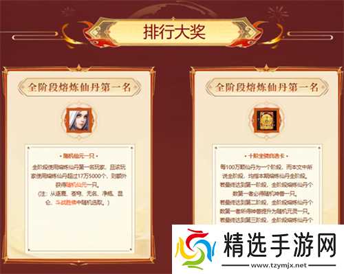 熔炼仙丹累计次数解锁鹊影霜华系列装扮,十阶坐骑任你选!