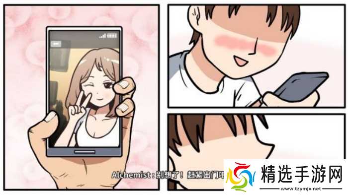 少年的人间奇遇第一章通关攻略