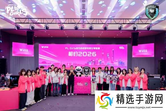 PL Girls总决赛收官,“人、IP、产品”掠夺者黄金三角体系兑现