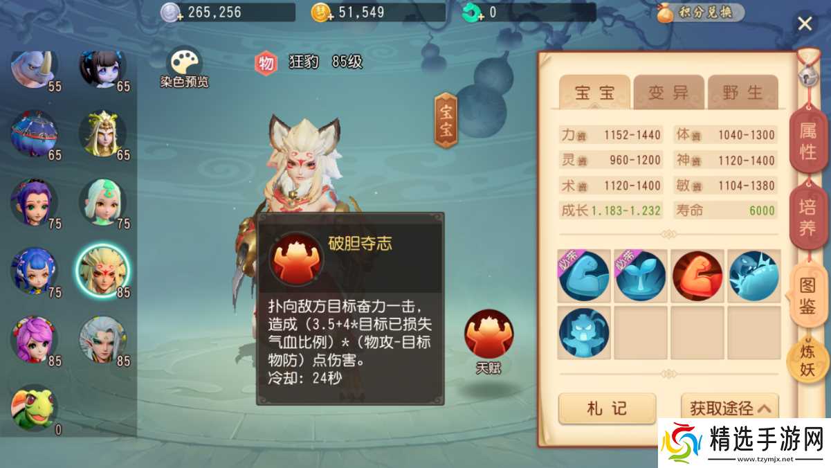 梦幻西游三维版狂豹怎么获得,还可以这么简单