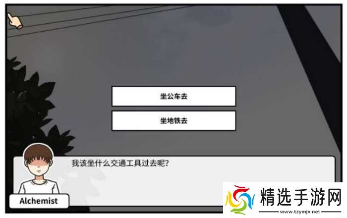 少年的人间奇遇第一章通关攻略